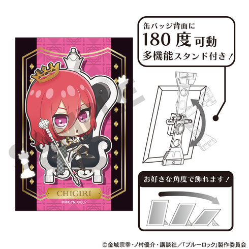 『ブルーロック』アート缶バッジ 千切豹馬 ミニキャラ チェス